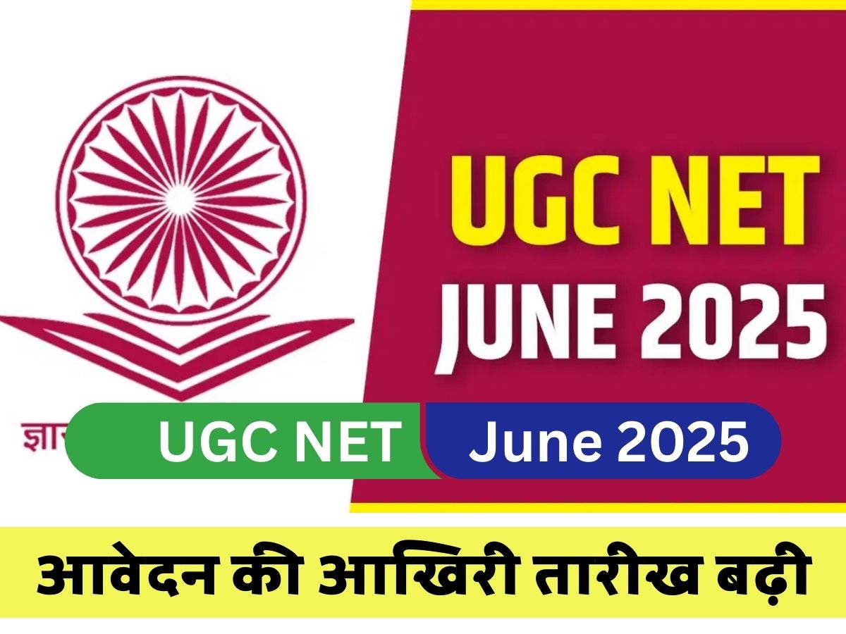 UGC NET June 2025