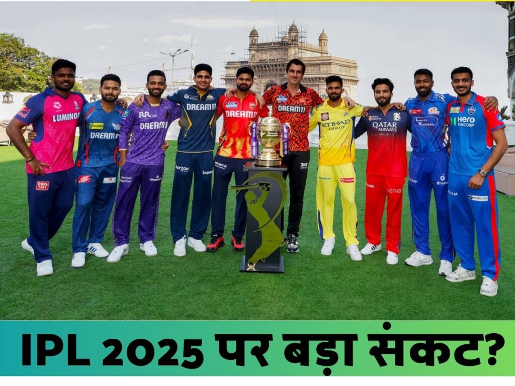 IPL 2025