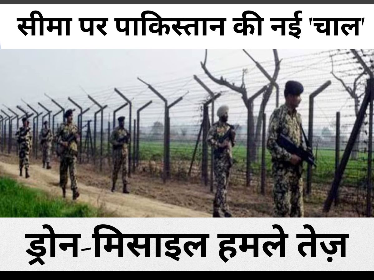 India Pakistan Conflict: सीमा पर पाकिस्तान की नई 'चाल' सैनिक बढ़ाए, ड्रोन-मिसाइल हमले तेज़... भारतीय सेना ने दुनिया को बताए PAK के नापाक इरादे
