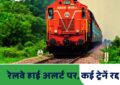 Operation Sindoor railway impact