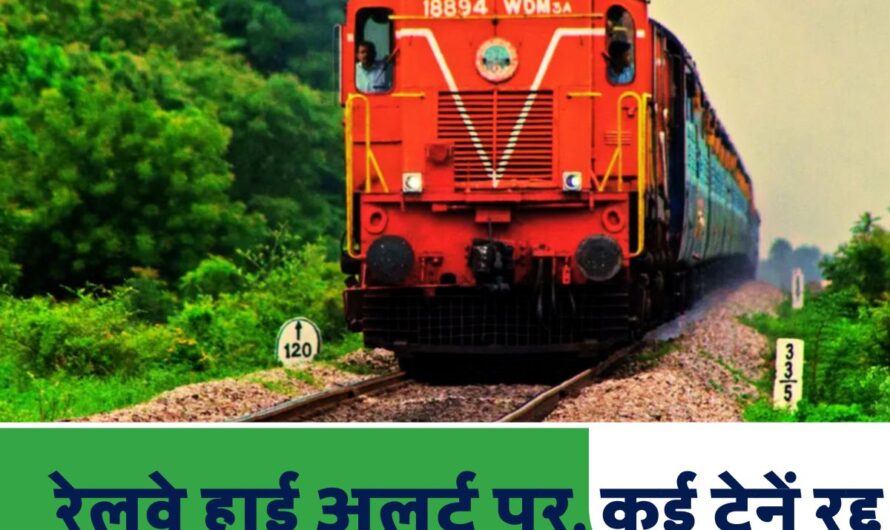 Operation Sindoor railway impact : रेलवे हाई अलर्ट पर, कई ट्रेनें रद्द और लेट, जानें पूरा अपडेट