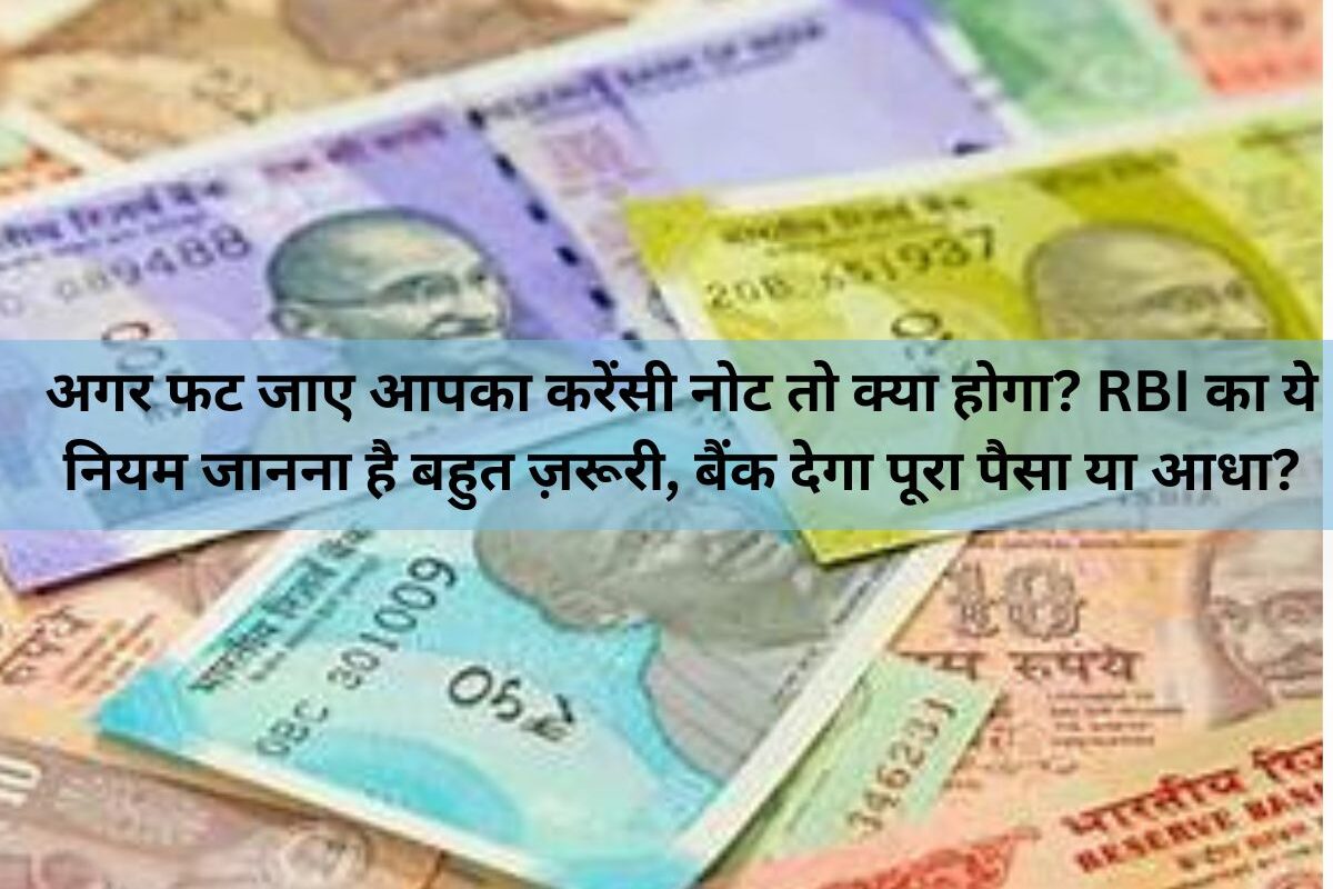 RBI Rule