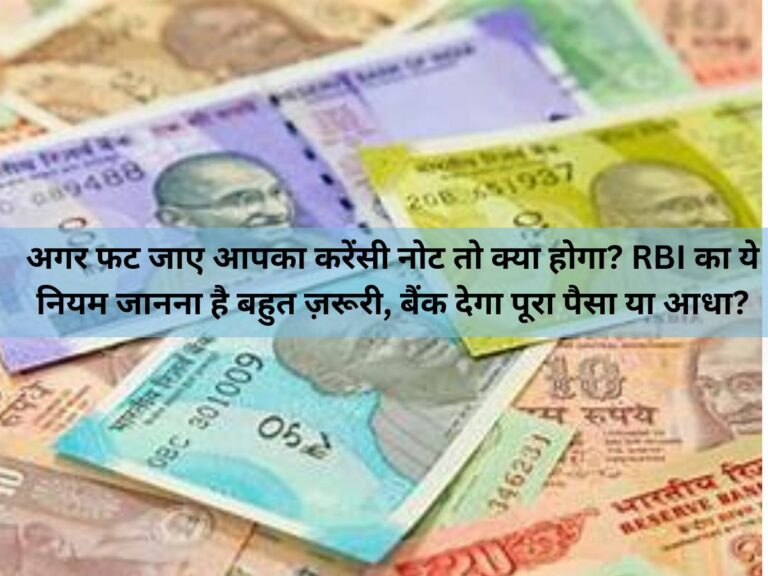 RBI Rule