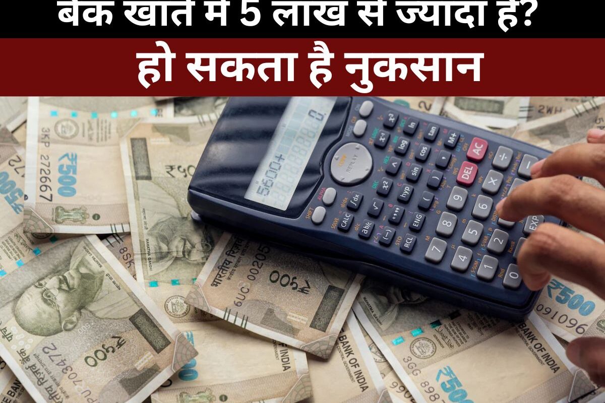 Savings Account Rule :