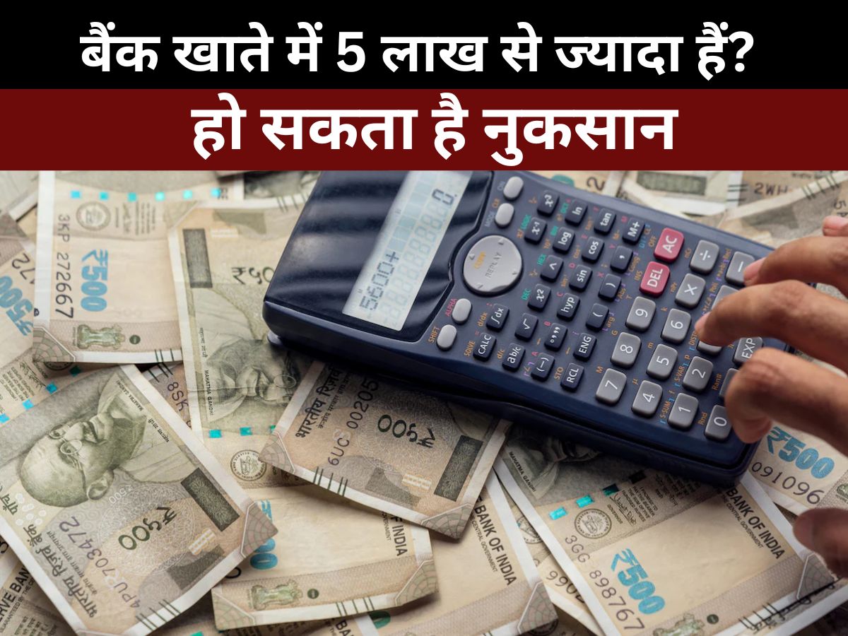 Savings Account Rule :