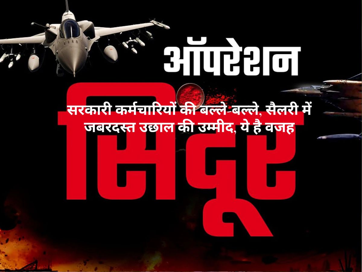 Operation Sindoor: पीएम मोदी-शहबाज़ शरीफ़ के बीच तनाव? 'ऑपरेशन सिंदूर' और हवाई क्षेत्र का अपडेट