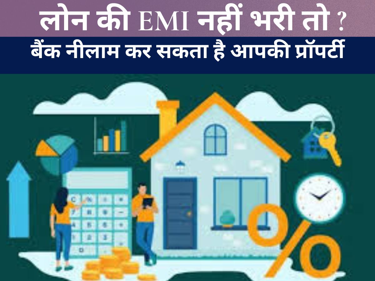 EMI Bounce Rule : अगर लोन की EMI नहीं भरी तो बैंक कब नीलाम कर सकता है आपकी प्रॉपर्टी? जानिए RBI और SARFAESI Act के पूरे नियम