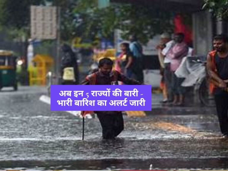 Monsoon News : सामान्य से अधिक बारिश होगी