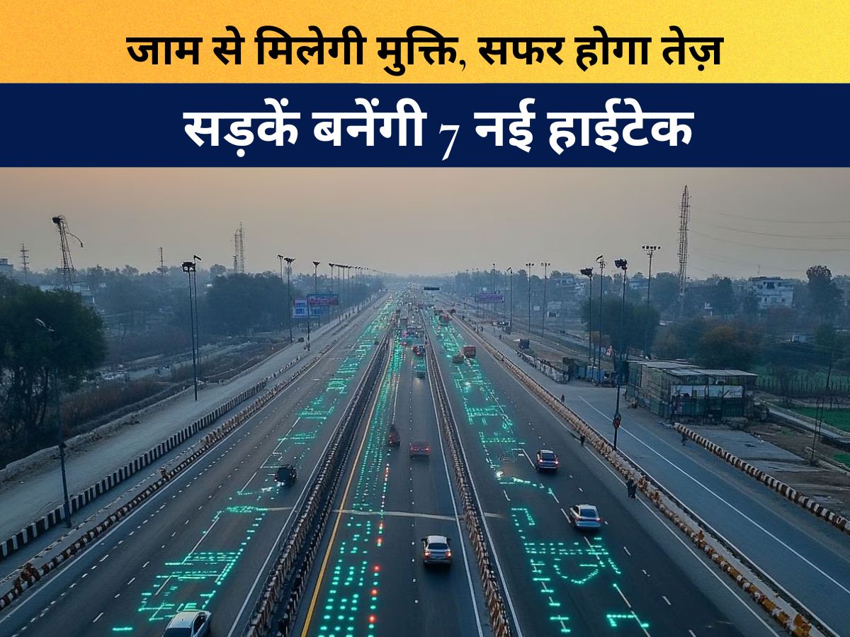 Uttar Pradesh News : जाम से मिलेगी मुक्ति, सफर होगा तेज़, सीएम ग्रिड योजना के तहत बनेंगी 7 नई हाईटेक सड़कें
