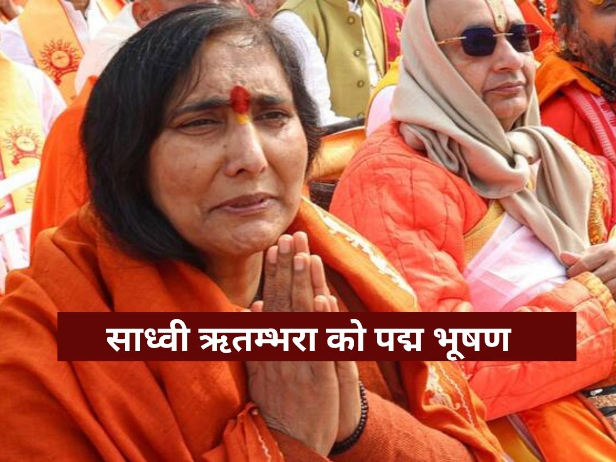 Padma awards 2025: यूपी की इन 5 शख्सियतों को मिला सम्मान, साध्वी ऋतम्भरा को पद्म भूषण
