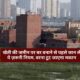 House Construction : खेती की जमीन पर घर बनाने से पहले जान लें ये ज़रूरी नियम, वरना टूट जाएगा मकान
