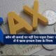 Income Tax Rule : कौन सी कमाई पर नहीं देना पड़ता टैक्स? जान लें ये खास इनकम टैक्स के नियम