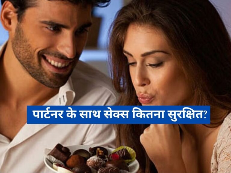 HIV : HIV पॉज़िटिव पार्टनर के साथ रिश्ता और सेक्स, कितना सुरक्षित? जानें रिस्क, कारण और बचाव के तरीके