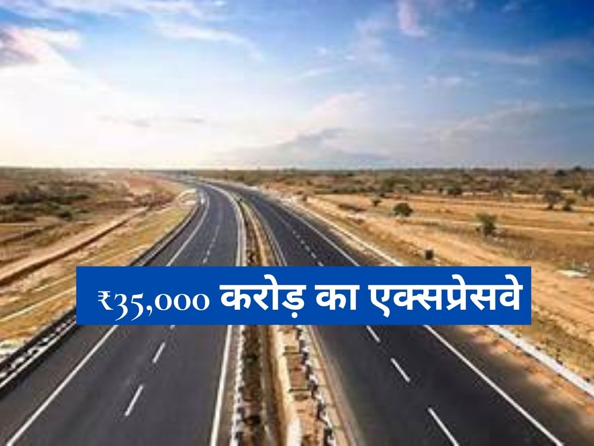 Varanasi-Kolkata Expressway: UP-बिहार-झारखंड-बंगाल के 18 जिलों को फायदा, गांवों-किसानों की होगी 'मौज' ₹35,000 करोड़ का एक्सप्रेसवे