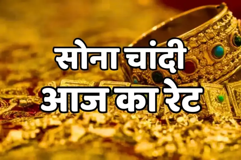 Gold rate Updates : सोना हुआ धड़ाम! 10 ग्राम का भाव इतना कम क्यों हुआ? जानें ताज़ा रेट्स और अगले सप्ताह क्या होगा सोने का बाज़ार का हाल