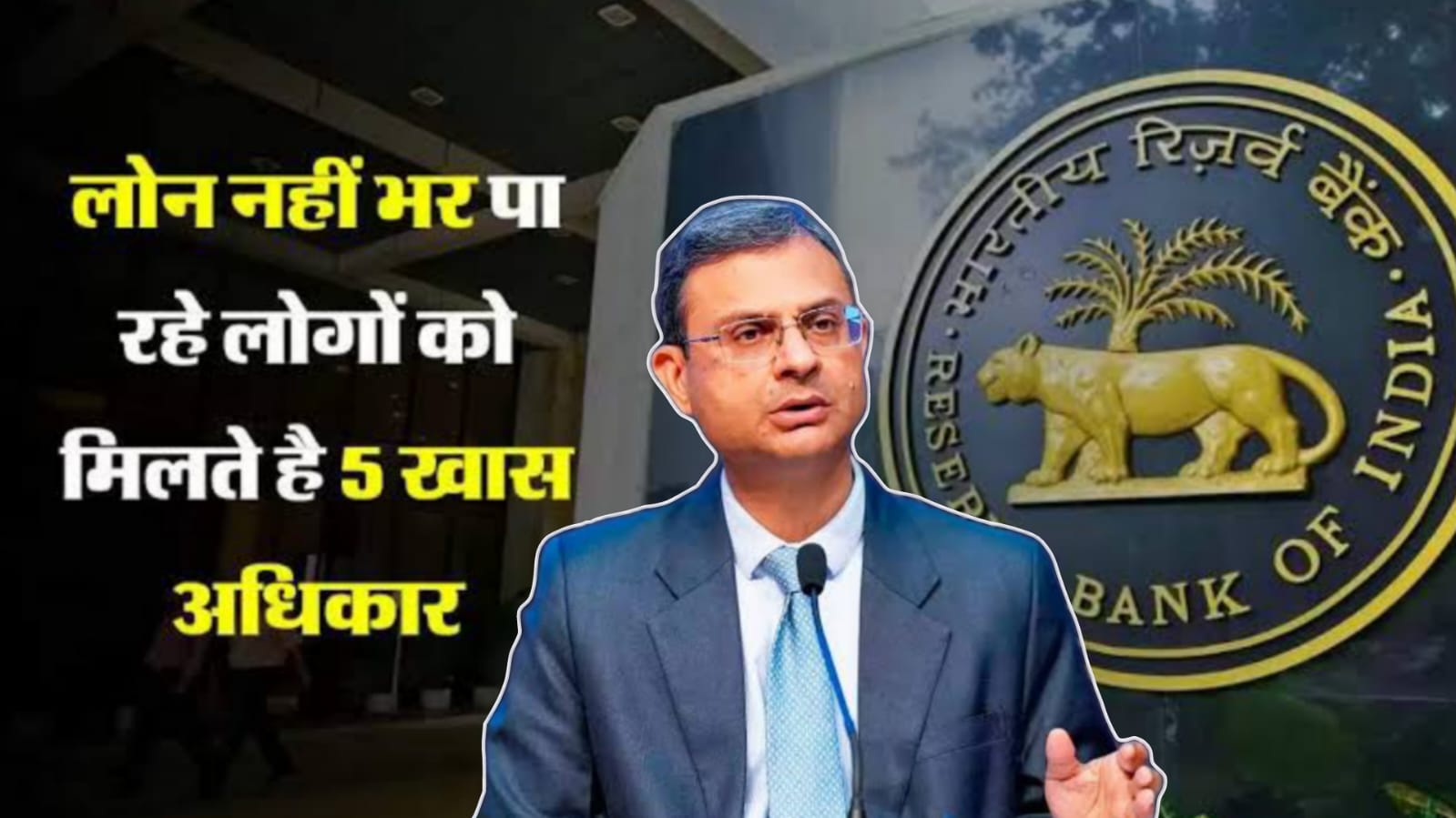 Loan EMI : EMI न भर पाने वालों के लिए बड़ी राहत RBI का ये नियम बचाएगा आपको ‘डिफॉल्टर’ होने से