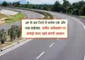 Uttar Pradesh News : यूपी के इस ज़िले में बनेगा करोड़ों का नया बाईपास, बदल जाएगी ट्रैफिक की सूरत