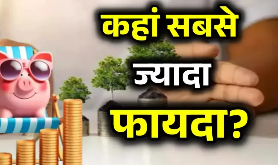 Fixed Deposit:  SBI, HDFC, PNB और ICICI बैंक ने FD योजनाओं की डेडलाइन बढ़ाई