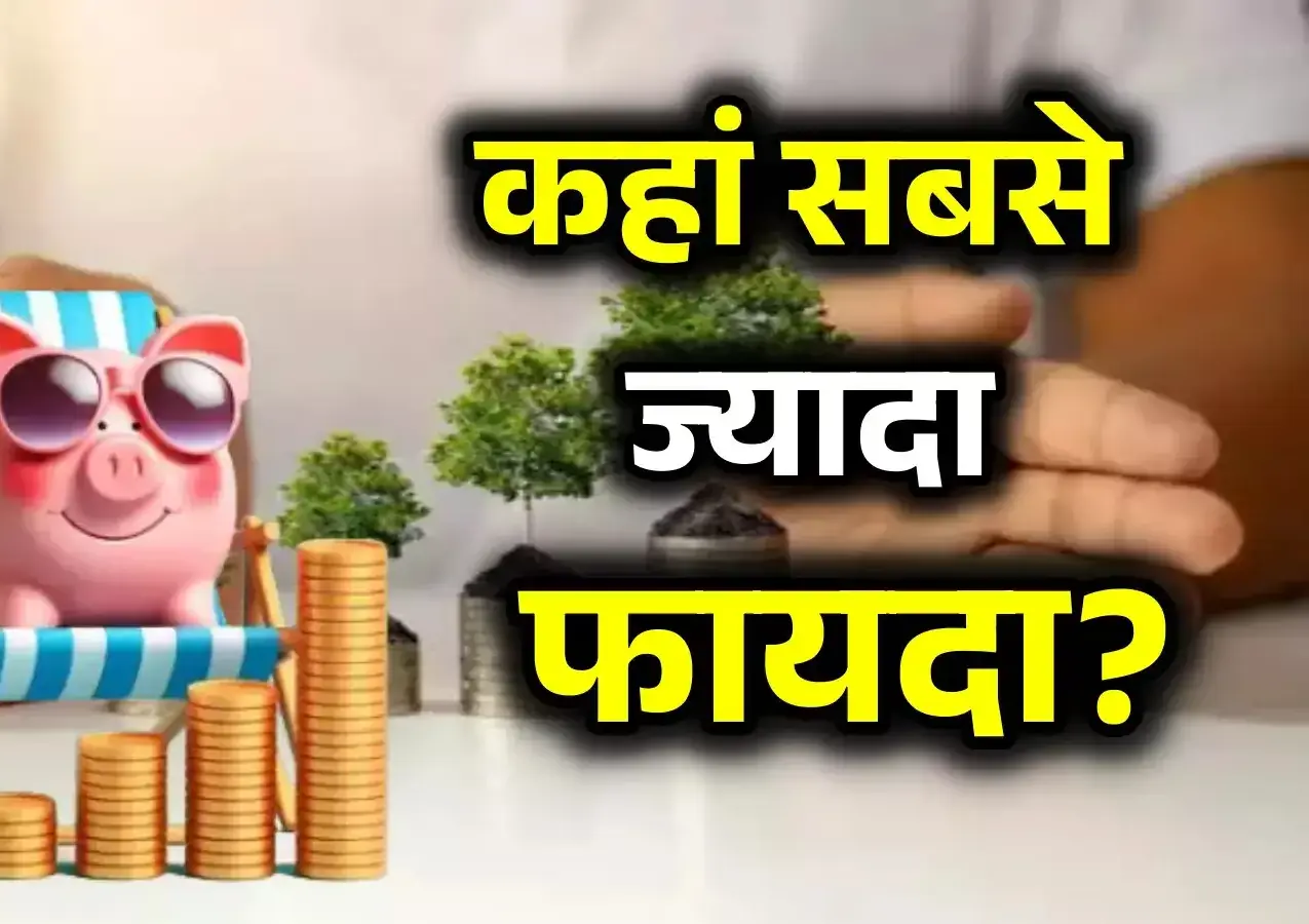 Fixed Deposit: SBI, HDFC, PNB और ICICI बैंक ने FD योजनाओं की डेडलाइन बढ़ाई