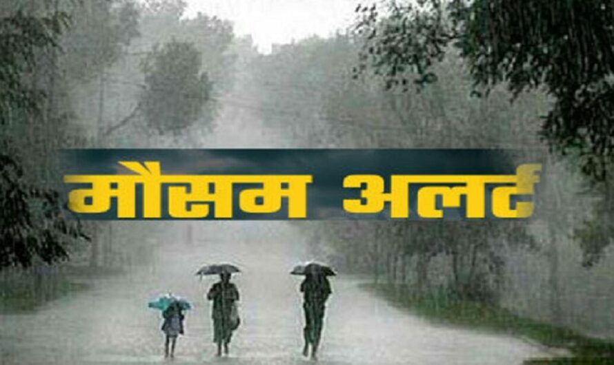 IMD Weather : बारिश का अलर्ट जारी! कई राज्यों में गरज-चमक के साथ बरसेगा पानी, मौसम विभाग ने दी चेतावनी