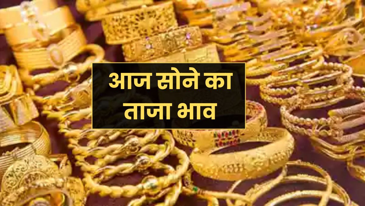 Gold Rate Hike : सोने-चांदी के भाव में जोरदार उछाल, लगातार दूसरे दिन महंगा हुआ गोल्ड, जानें आज का ताजा रेट और आगे क्या होगा!