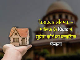Supreme Court : किराएदार और मकान मालिक का वो ‘क्लासिक’ विवाद, जिस पर सुप्रीम कोर्ट ने सुनाया ऐतिहासिक फैसला, जुर्माना भी और 11 साल का किराया भी