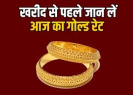 Gold Rate : सोने-चांदी के भाव में भारी उछाल, 10 ग्राम गोल्ड ₹2400 महंगा, जानें आज का ताजा रेट और एक्सपर्ट्स की राय