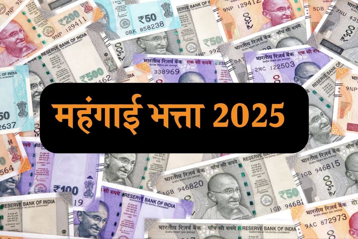 Salary Hike : सैलरी बढ़ने में होगी देरी, पर चिंता न करें, मिलेगा पूरा एरियर! जानें कब और कैसे?