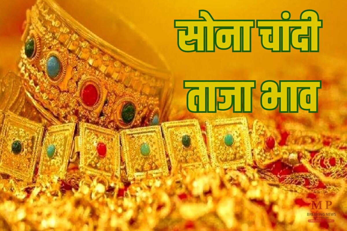 Gold Rate : आज सोने के भाव में आई जबरदस्त तेजी, जानें 10 ग्राम गोल्ड का नया रेट और क्यों खरीदना हुआ मुश्किल
