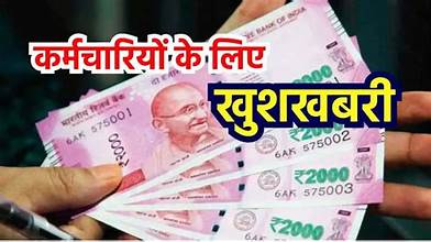 7th Pay Commission : केंद्रीय कर्मचारियों के लिए बड़ी खबर, 7वें वेतन आयोग के तहत अब मिलेगा ये ‘खास’ भत्ता, जानिए किसे और कितना फायदा?