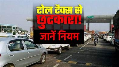 Toll Tax Rule : टोल प्लाजा पर 100 मीटर से लंबी लाइन? तो क्या सच में नहीं देना होगा टोल टैक्स? जानिए NHAI के चौंकाने वाले नियम