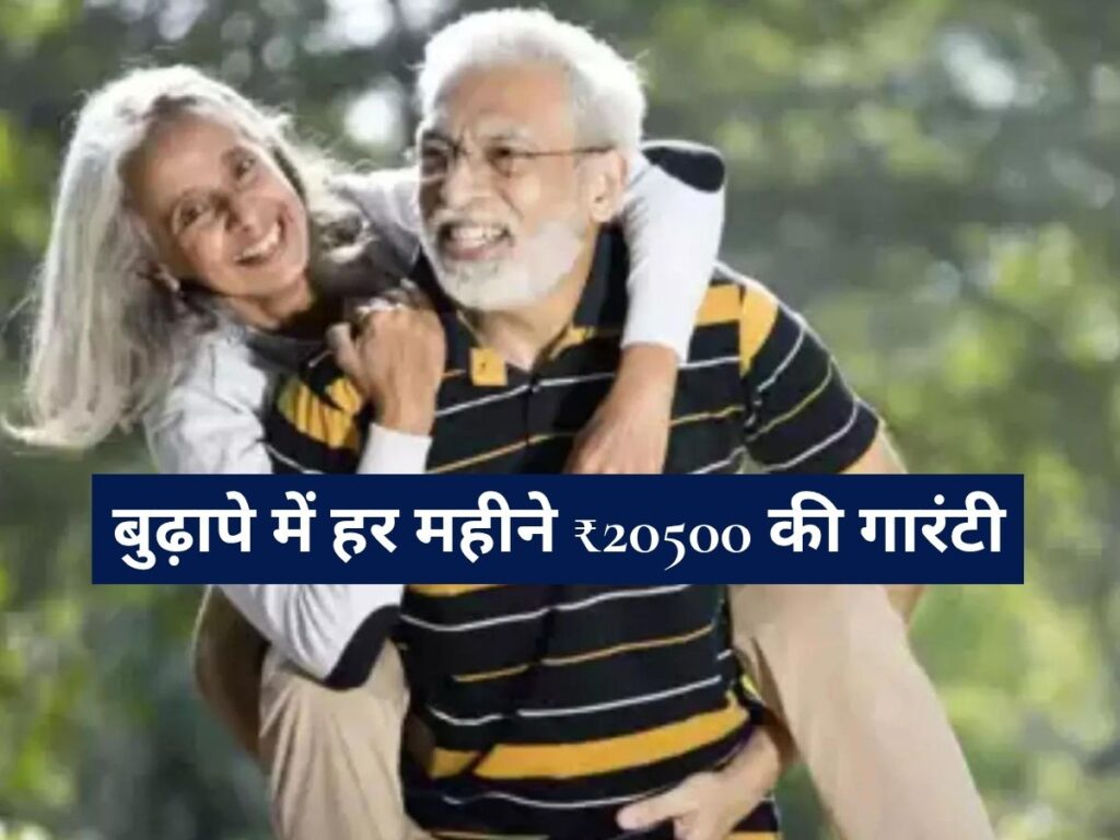 Senior Citizen Savings Scheme: बुढ़ापे में हर महीने ₹20500 की गारंटी, पोस्ट ऑफिस की इस स्कीम में निवेश करें, जानें पूरा हिसाब