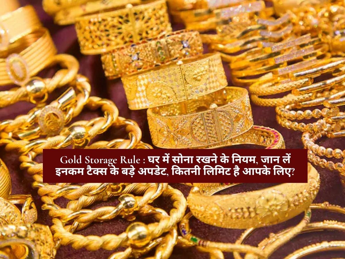 Gold Storage Rule : घर में सोना रखने के नियम, जान लें इनकम टैक्स के बड़े अपडेट, कितनी लिमिट है आपके लिए?