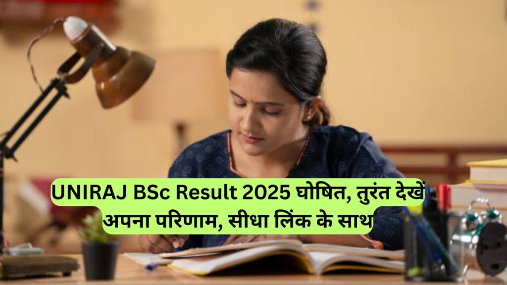 UNIRAJ BSc Result 2025 घोषित, तुरंत देखें अपना परिणाम, सीधा लिंक के साथ