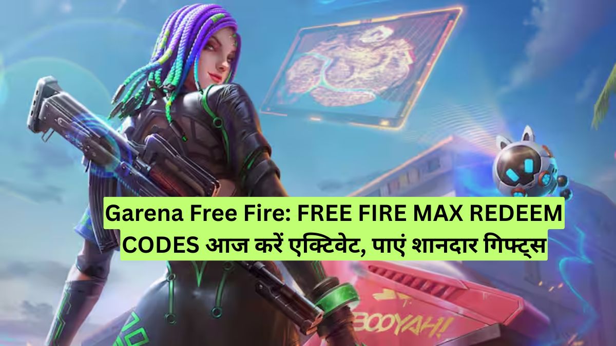 Garena Free Fire: FREE FIRE MAX REDEEM CODES आज करें एक्टिवेट, पाएं शानदार गिफ्ट्स