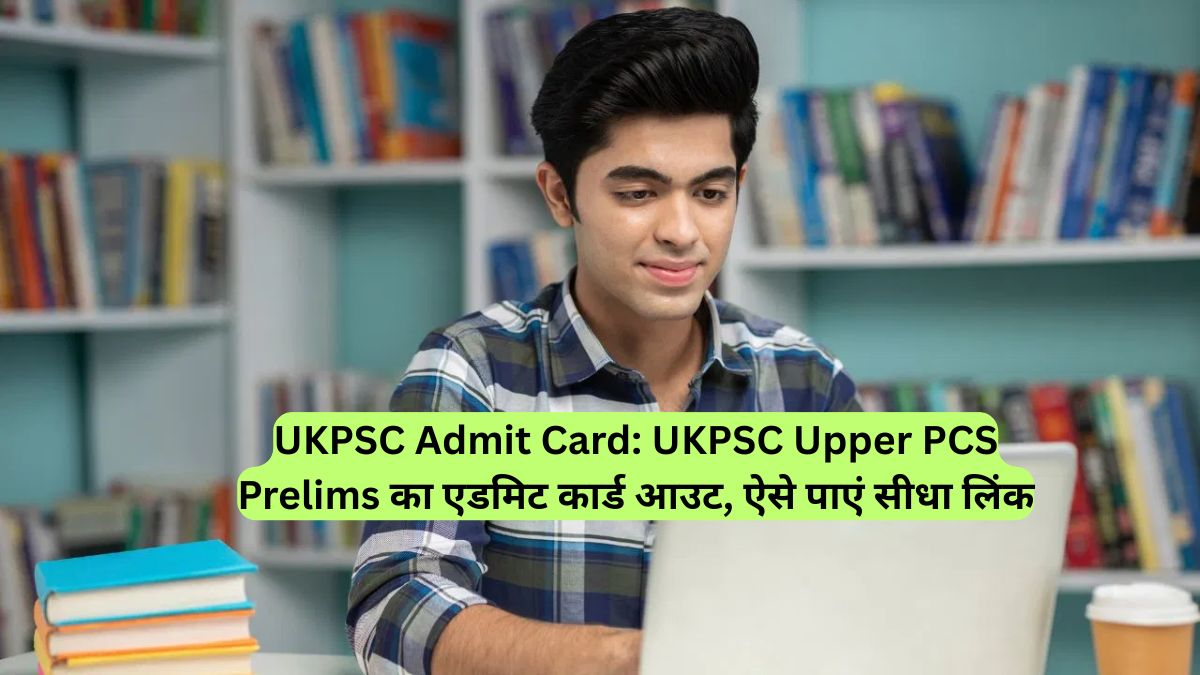 UKPSC Admit Card: UKPSC Upper PCS Prelims का एडमिट कार्ड आउट, ऐसे पाएं सीधा लिंक