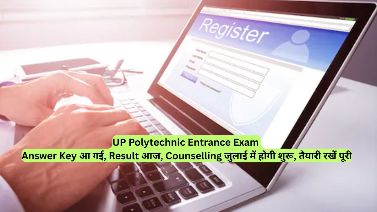 UP Polytechnic Entrance Exam 2025: Answer Key आ गई, Result आज, Counselling जुलाई में होगी शुरू, तैयारी रखें पूरी