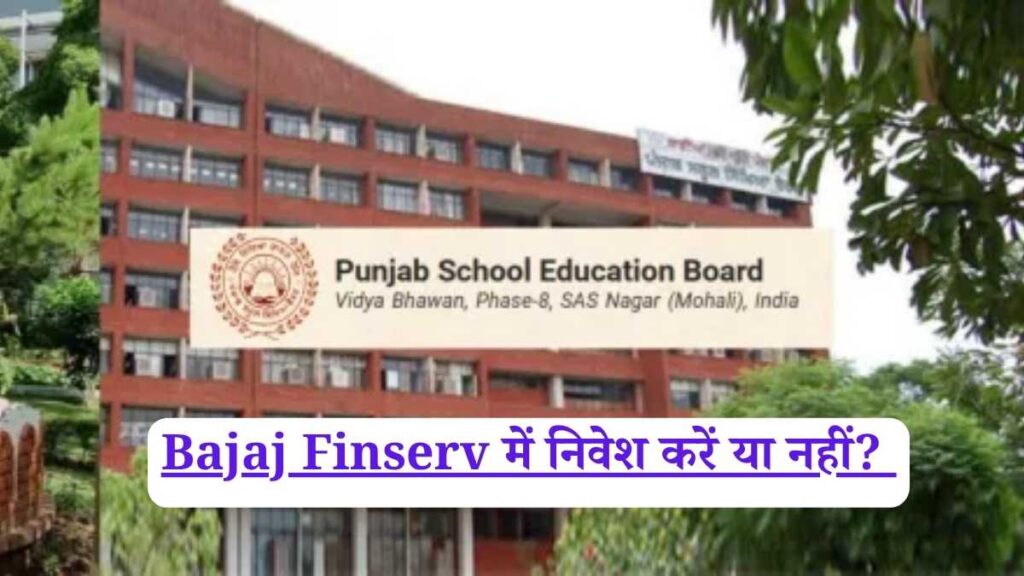 Bajaj Finserv में निवेश करें या नहीं?