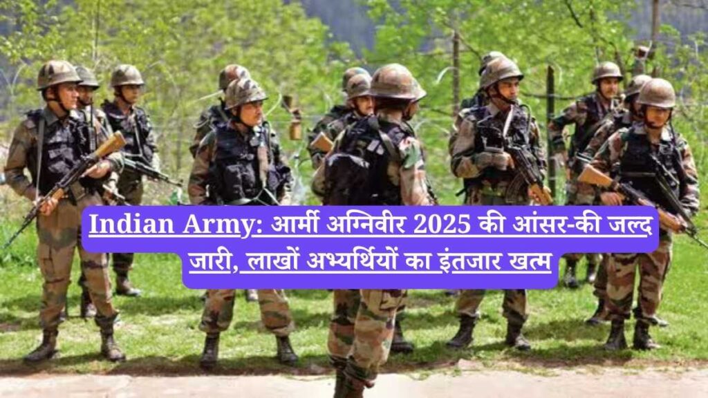 Indian Army: आर्मी अग्निवीर 2025 की आंसर-की जल्द जारी, लाखों अभ्यर्थियों का इंतजार खत्म