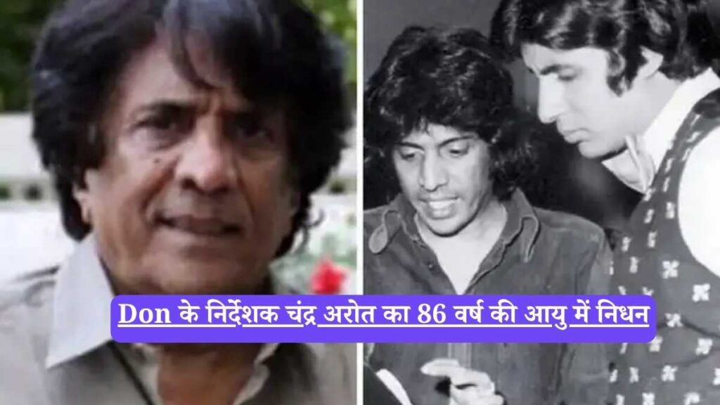 Don के निर्देशक चंद्र अरोत का 86 वर्ष की आयु में निधन