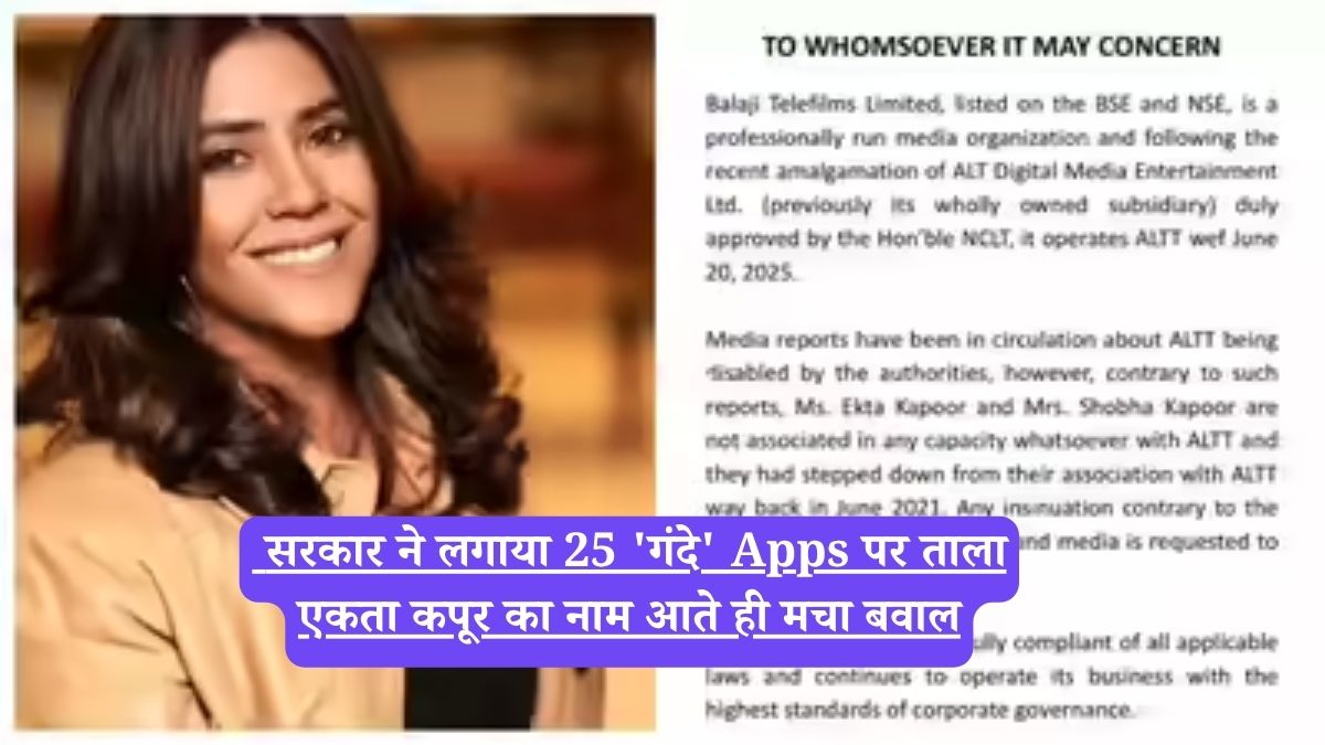 Ekta Kapoor OTT ban: सरकार ने लगाया 25 'गंदे' Apps पर ताला, एकता कपूर का नाम आते ही मचा बवाल, बोलीं - 'मेरा कोई लेना-देना नहीं'