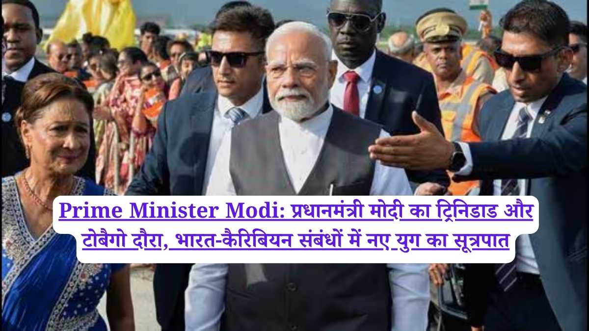 Prime Minister Modi: प्रधानमंत्री मोदी का ट्रिनिडाड और टोबैगो दौरा, भारत-कैरिबियन संबंधों में नए युग का सूत्रपात