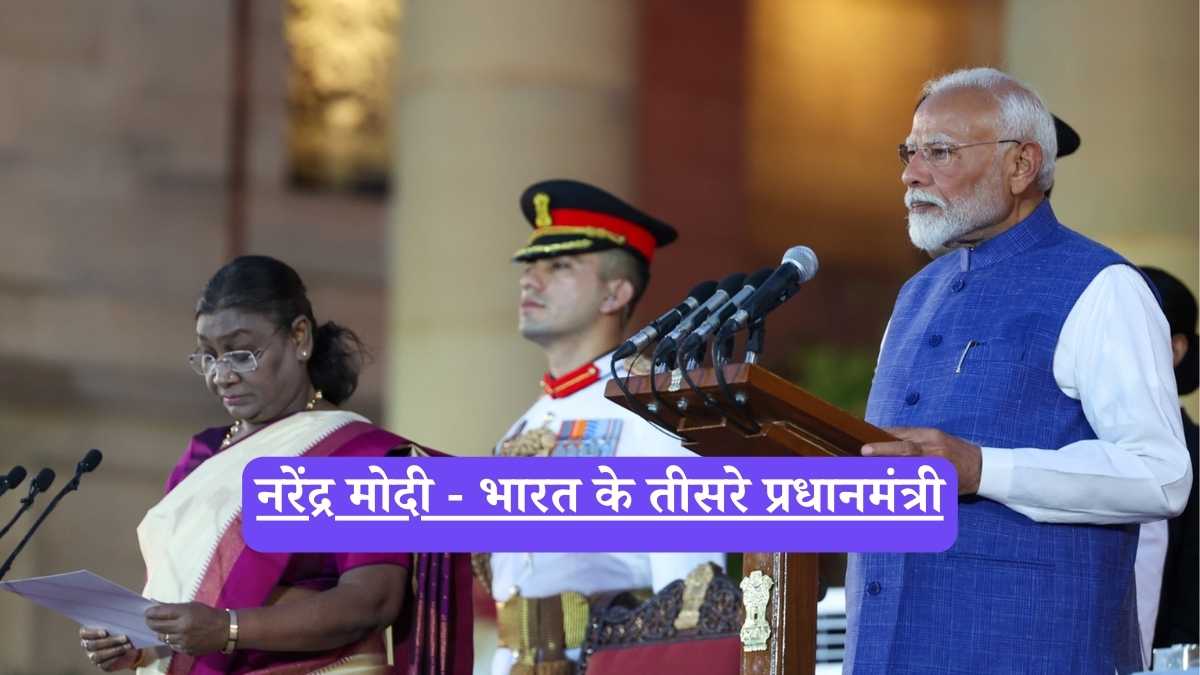 भारत के प्रधानमंत्री नरेंद्र मोदी