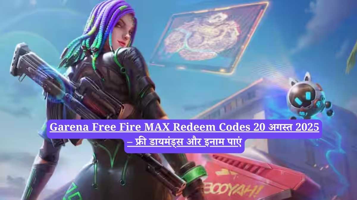 Garena Free Fire MAX Redeem Codes 20 अगस्त 2025 – फ्री डायमंड्स और इनाम पाएं