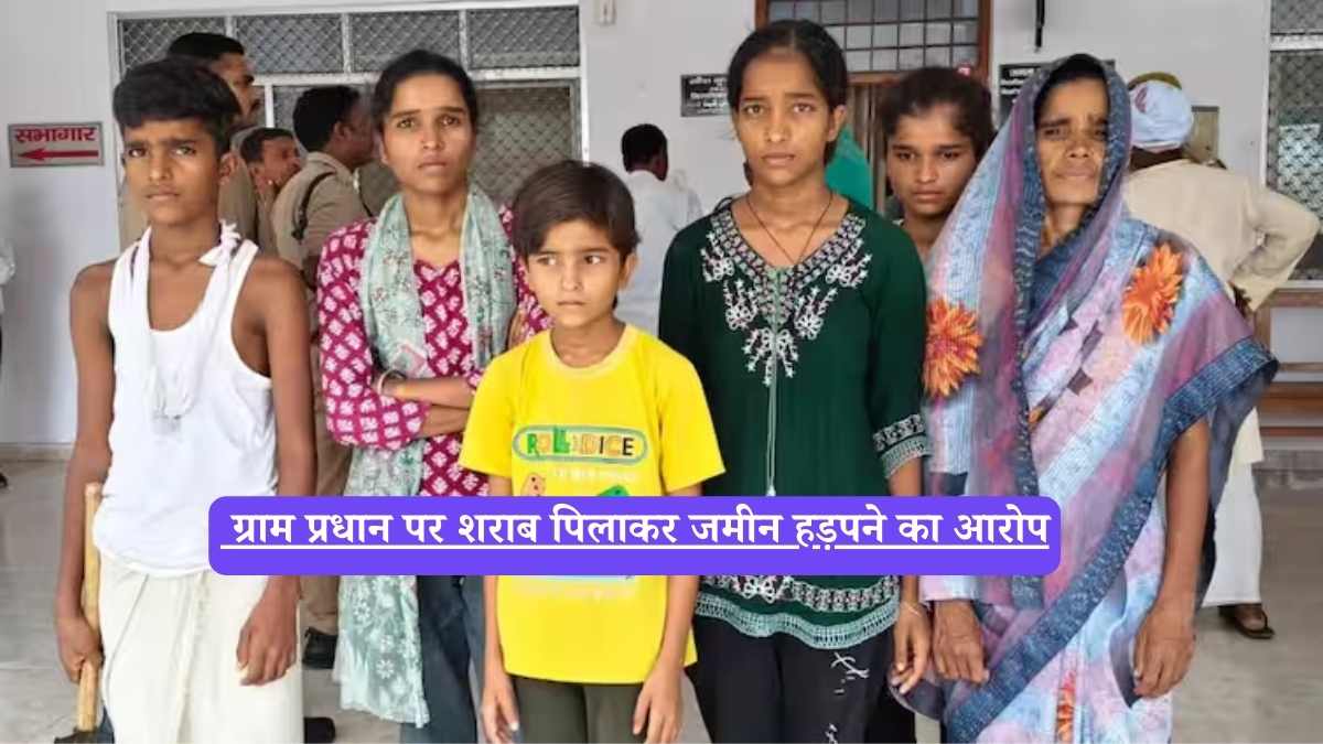 UP News: बस्ती में विधवा मीरा देवी की न्याय की गुहार, ग्राम प्रधान पर शराब पिलाकर जमीन हड़पने का आरोप