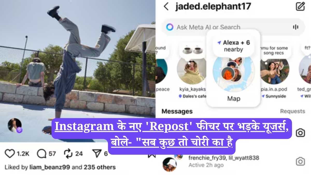 Instagram के नए 'Repost' फीचर पर भड़के यूजर्स, बोले- "सब कुछ तो चोरी का है