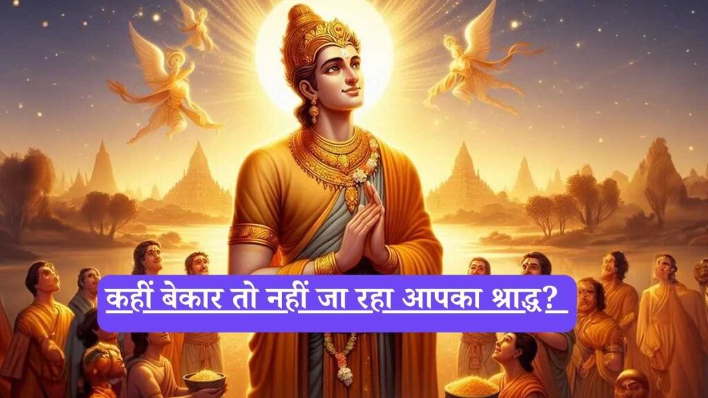 Pitru Paksha: गरुड़ पुराण का वो रहस्य, जिसे जाने बिना अधूरा है हर श्राद्ध और तर्पण