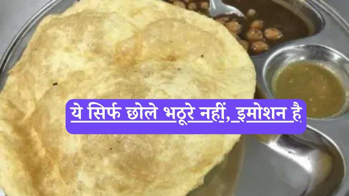 Best Chole Bhature in Lucknow: अगर खुद को असली 'Foodie' मानते हो, तो लखनऊ की इस जगह को मिस नहीं कर सकते