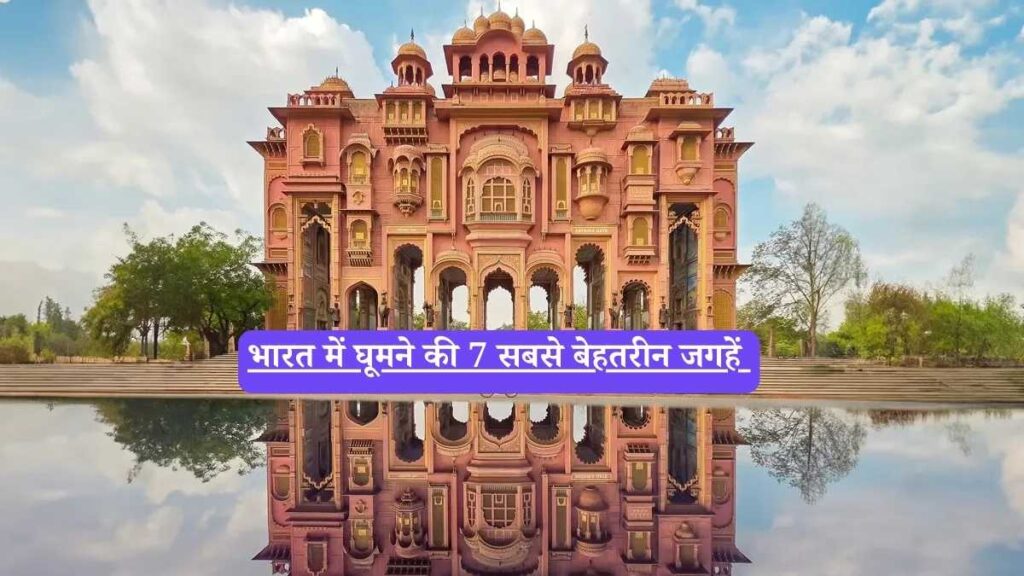 Best Places for Photography: भारत में घूमने की 7 सबसे बेहतरीन जगहें