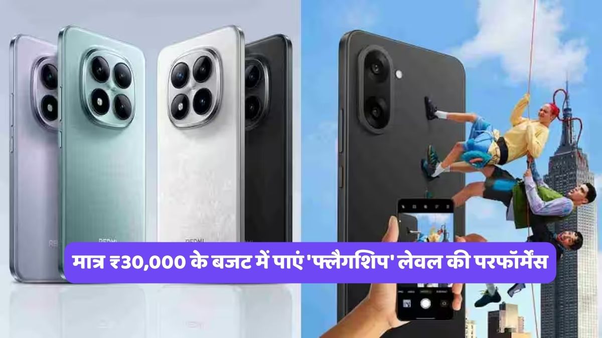 Best Gaming Phone : मात्र ₹30,000 के बजट में पाएं 'फ्लैगशिप' लेवल की परफॉर्मेंस